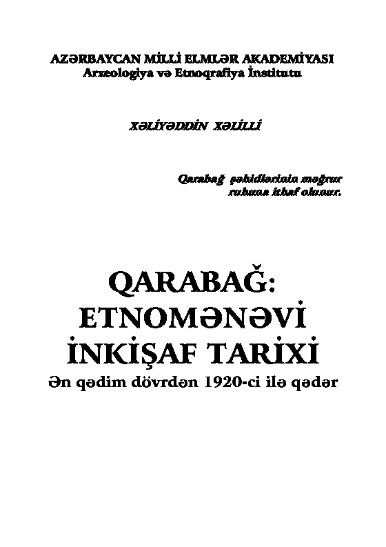 Qarabağ Etnomenevi Inkişafı-En Qedim Dövrden 1920ci Ilə Kadar-Xelyeddin Xellili-Baki-2006-124s